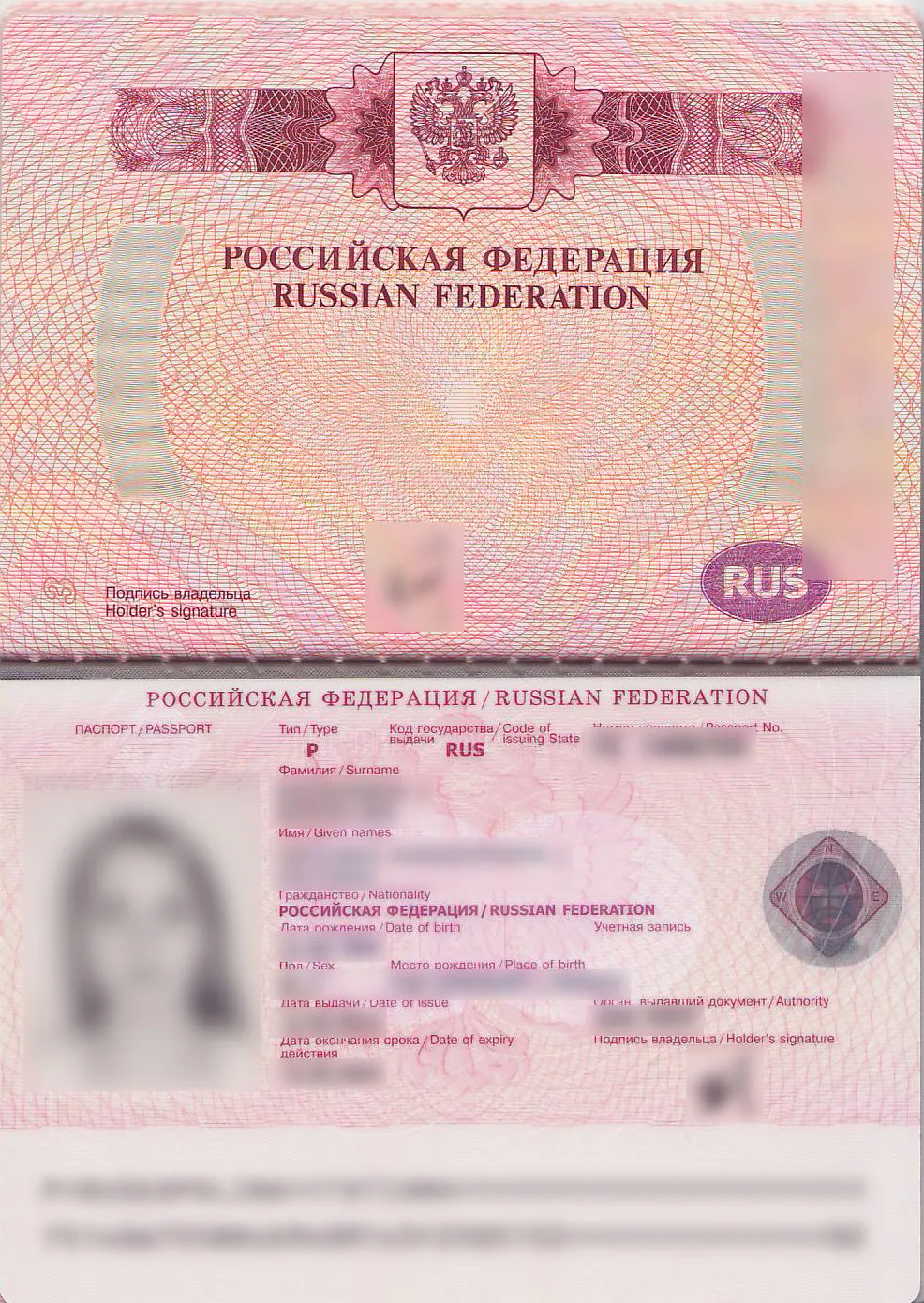 Загранпаспорт РФ
