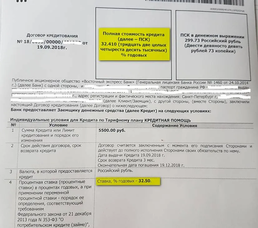Правила размещения ПСК