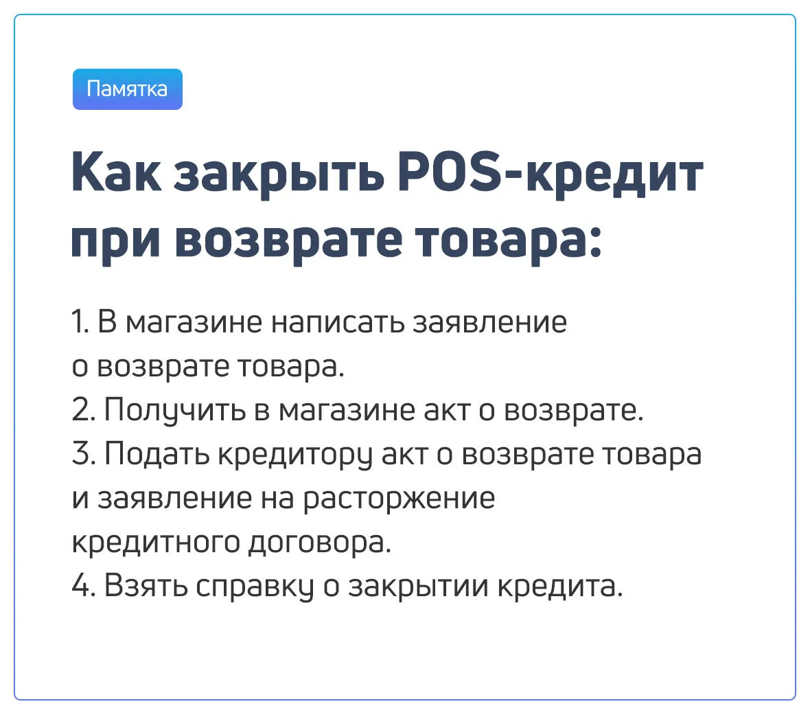 pos-1065860