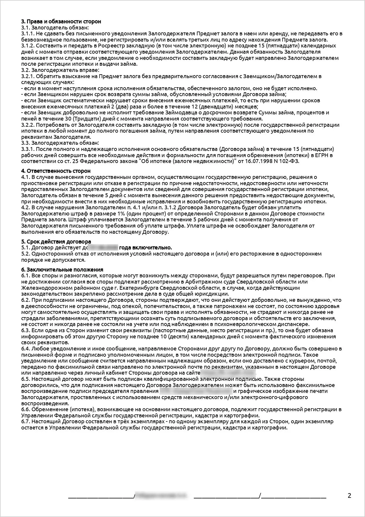 obrazec-dogovora-2