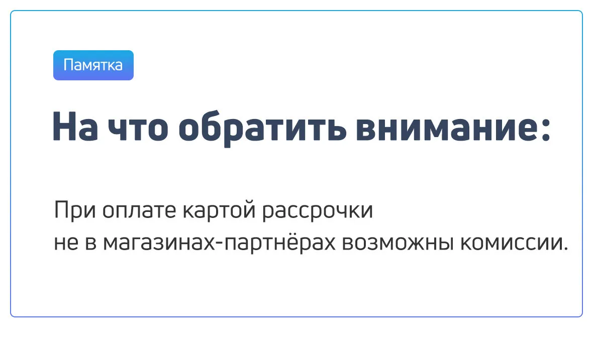 комиссии