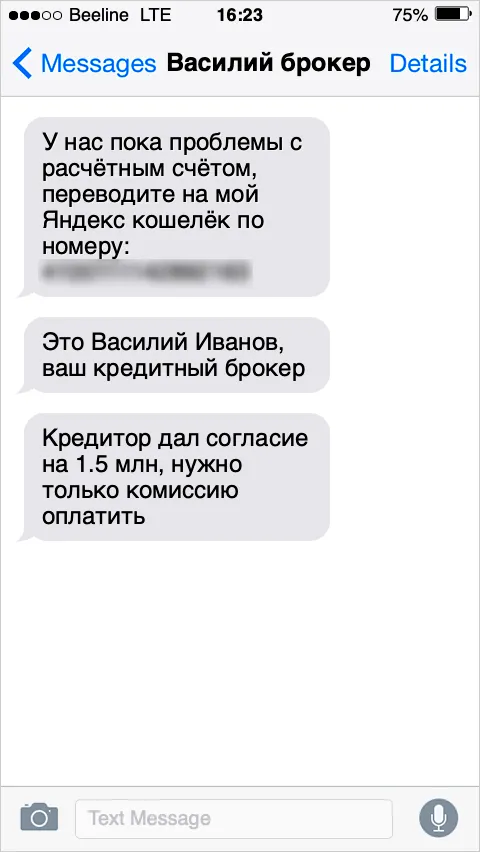 Сообщения от брокера