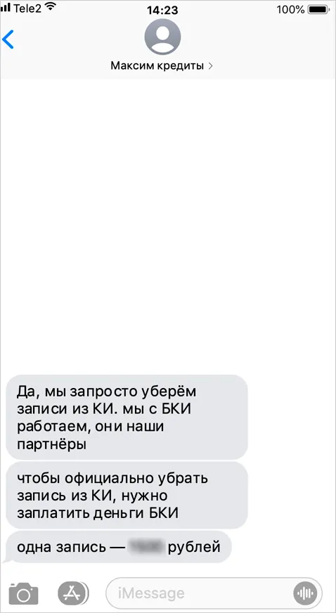 Скриншот с сообщениями от брокера