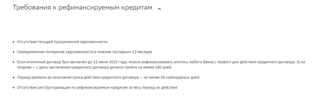 trebovanie k kreditam