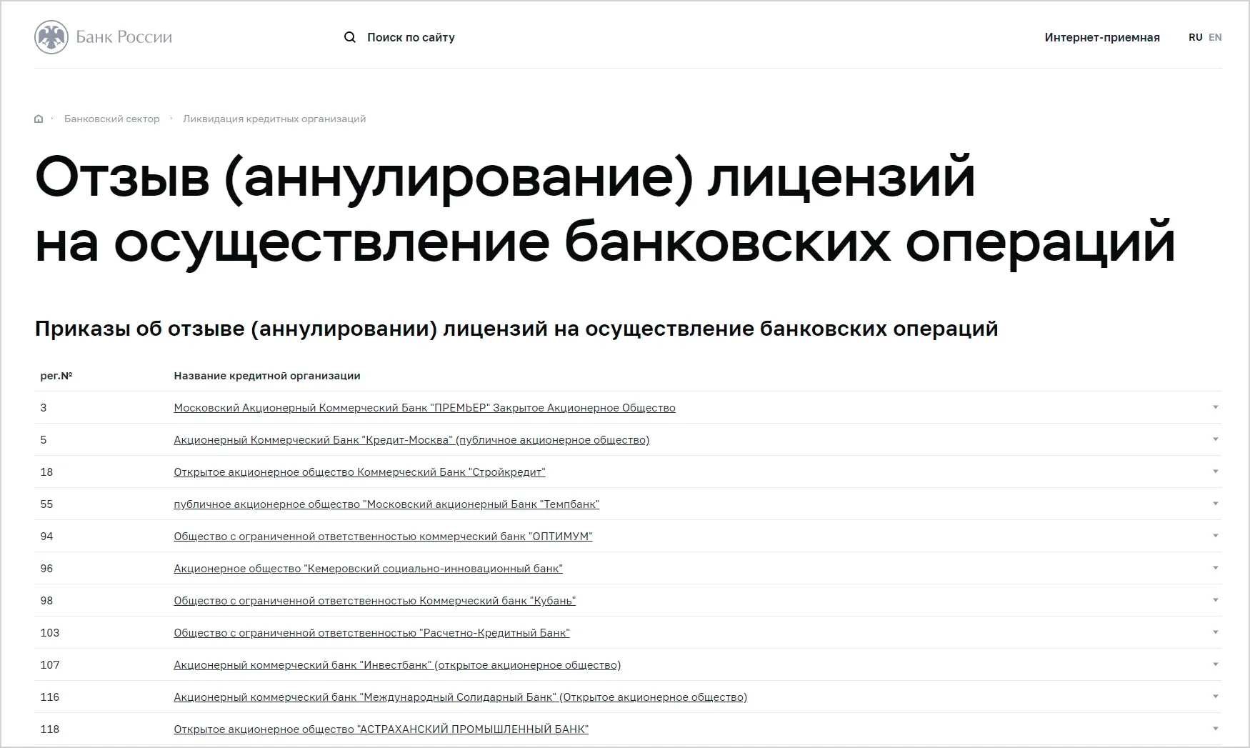 Найти компанию в перечне: