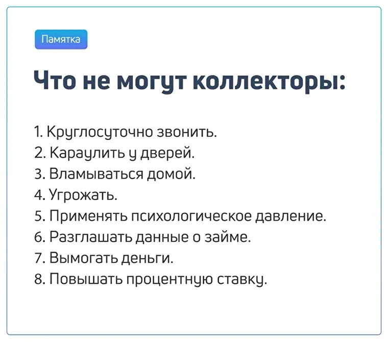 Что не могут коллекторы
