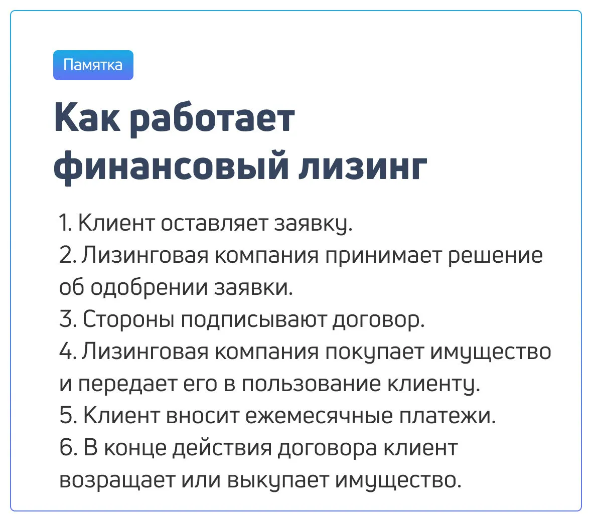 как работает финансовый лизинг