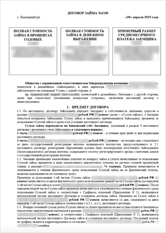 пск